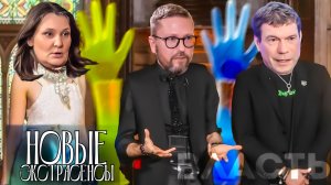 Битва экстрасенсов и политика