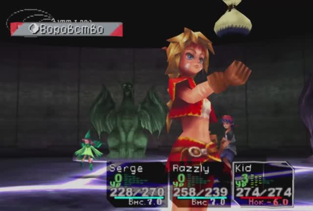 Ретро игра Chrono Cross #19