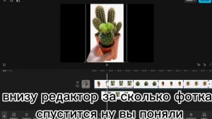 тутор как сделать эдит