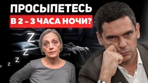 ОДНА простая техника, чтобы легко УСНУТЬ и не просыпаться ночью