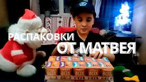 Детектив Финник. Свитбоксы! Первый новогодний выпуск!