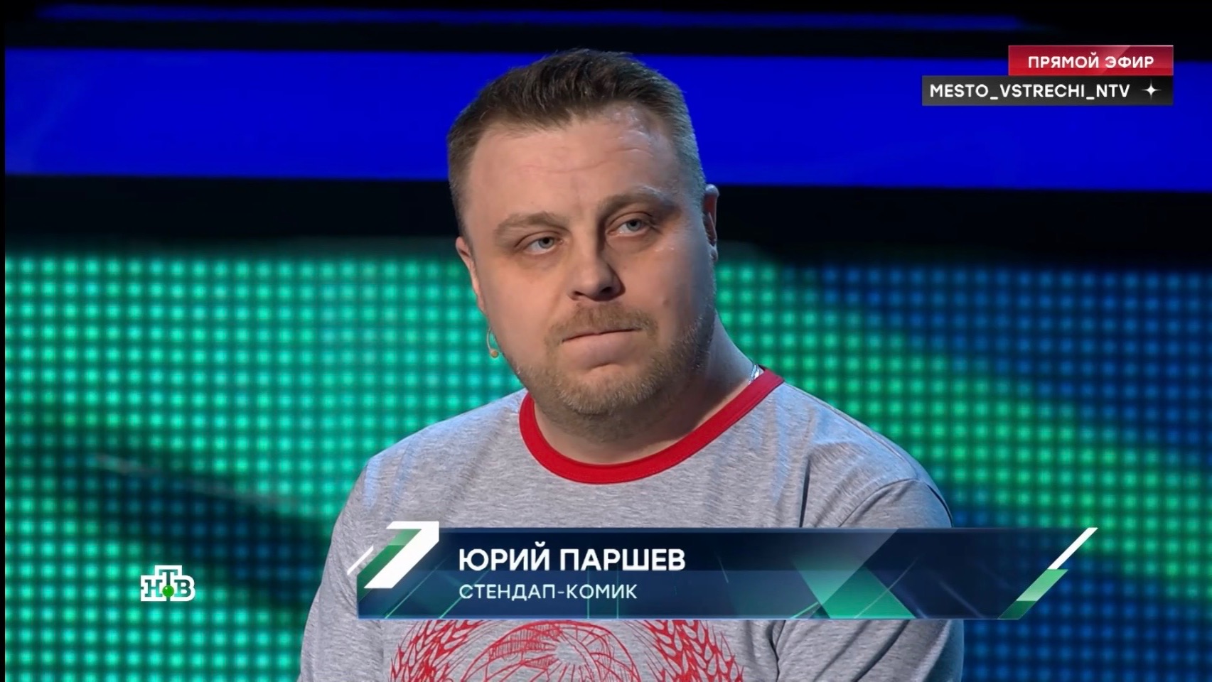 Юра Паршев про мат на ТВ и в интернете НТВ эфир от 11.04.2025