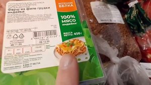 Закупка продуктов на 5000