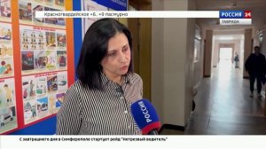 ВЕСТИ КРЫМ: выпуск 04.12.2025 17:30