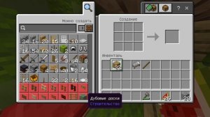 Minecraft в большом мире 2 часть