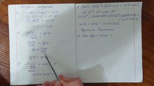 Тригонометрические тождества (доказательство и упрощение)