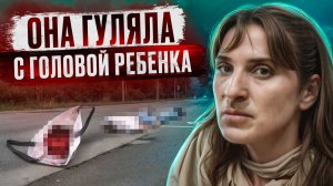 ОНА ОТРЕЗАЛА ГОЛОВУ СВОЕМУ РЕБЕНКУ И ПОКАЗЫВАЛА ПРОХОЖИМ | Жуткая история Татьяны Пьяновой