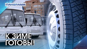 «Переобулись и прогрелись»: общественный транспорт ДНР готов к морозам на 100%