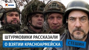 Бои за Красноармейск: штурмовики рассказали о сражении за Покровск