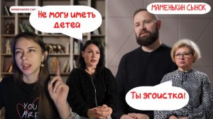 ОБЗОР МАМЕНЬКИН СЫНОК 1 СЕЗОН 11 ВЫПУСК