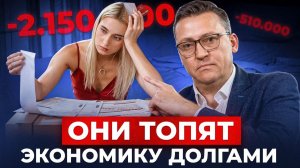 Почему молодежь попадает в кредитное рабство чаще родителей. Как мы можем остановить это уже сегодня