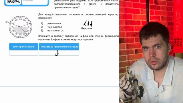 Ученик проводит опыт по преломлению света, представленный на рисунке. Как изменятся - №21877