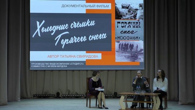 Холодные съёмки Горячего снега 2025 смотреть онлайн