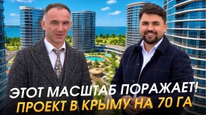 Здесь будет новый район Крыма! Евпатория удивляет — новый центр жизни и инвестиций