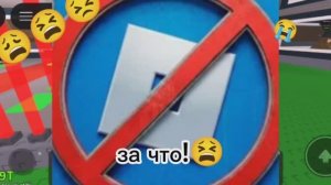 конец роблоксу...
