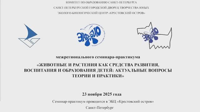 Примеры использования беспозвоночных в работе с детьми с особыми образовательными потребностями