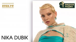 NIKA DUBIK. Программа Видное Live от 08.12.25