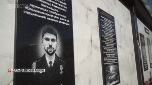 В Дахадаевском районе открыли мемориальный комплекс