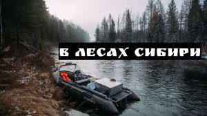 Реки Сибири. Ночуем в зимовье. Рыбалка на хариуса. Готовим на костре.