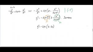 ЛА1-13 (МИРЭА 2025-2026) Поверхности второго порядка (часть 2)