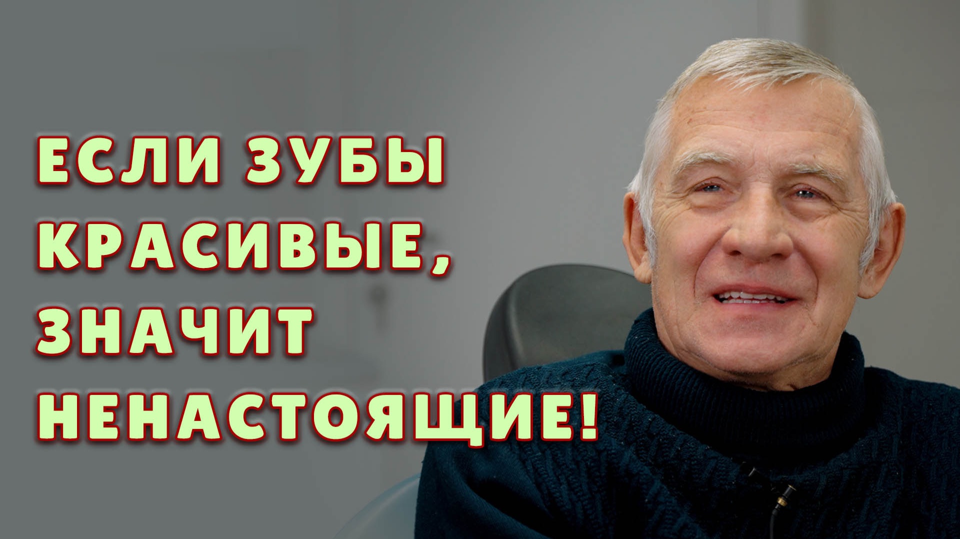 Отзыв о съемном протезировании на балках, которые стоят на имплантах.