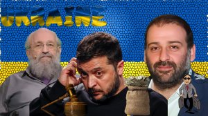 Судьба Зеленского предрешена? Коррупционный скандал на Украине. Анатолий Вассерман