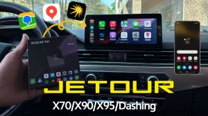 Как добавить Apple CarPlay и Android Auto на Jetour X70/X90/X95/Dashing | Яндекс Карта, Вейз 2ГИС