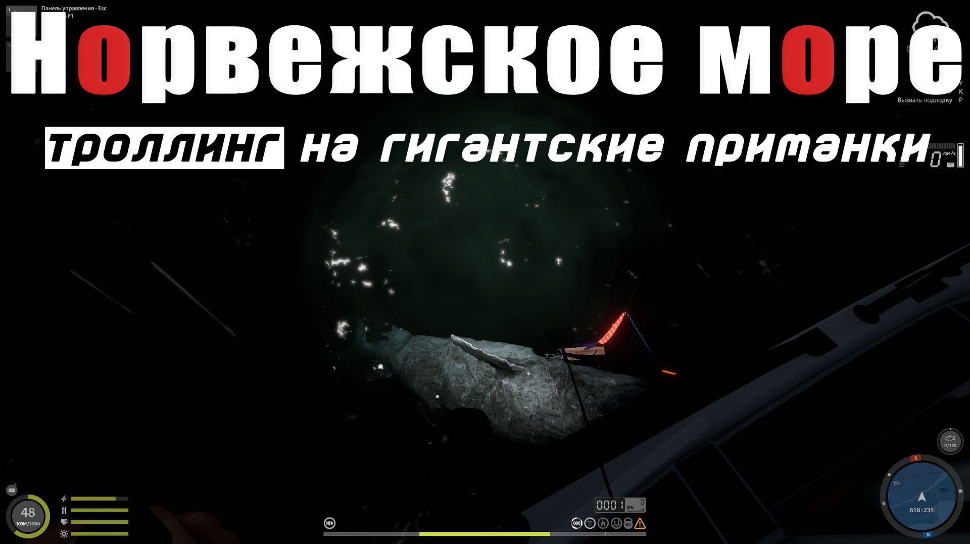 Троллинг на Гигантские Приманки • Фарм на Море • Русская Рыбалка 4 • Норвежское Море смотреть онлайн