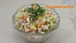 Вкусный салат оливье на Новый год. Традиция.