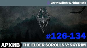 The Elder Scrolls V Skyrim ➤ Серии #126-134 [АРХИВ]