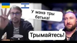 🇺🇦🇮🇱 Три потужных пациента｜Один МОЩный НеБаян 🇷🇺🪗🎶