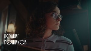 Тыловики.рф Красноярск. Подвиг речников