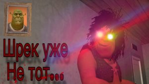 Шрек Уже Не Тот ! • Greks Hotel