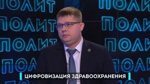 Цифровизация здравоохранения. Политпрайм. 05/12/2025 GuberniaTV
