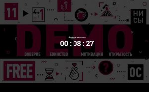 ДЕМО 05.12.2025