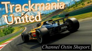 Trackmania United. ОСТИН ШЭПОРТ 2025 ГОД.