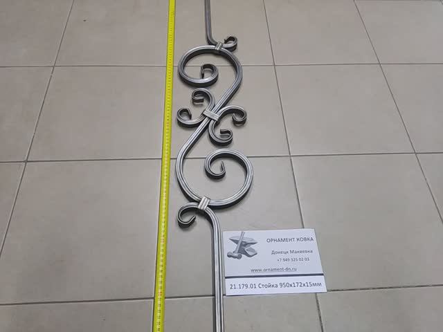 21.179.01 Стойка 950х172х15мм.mp4