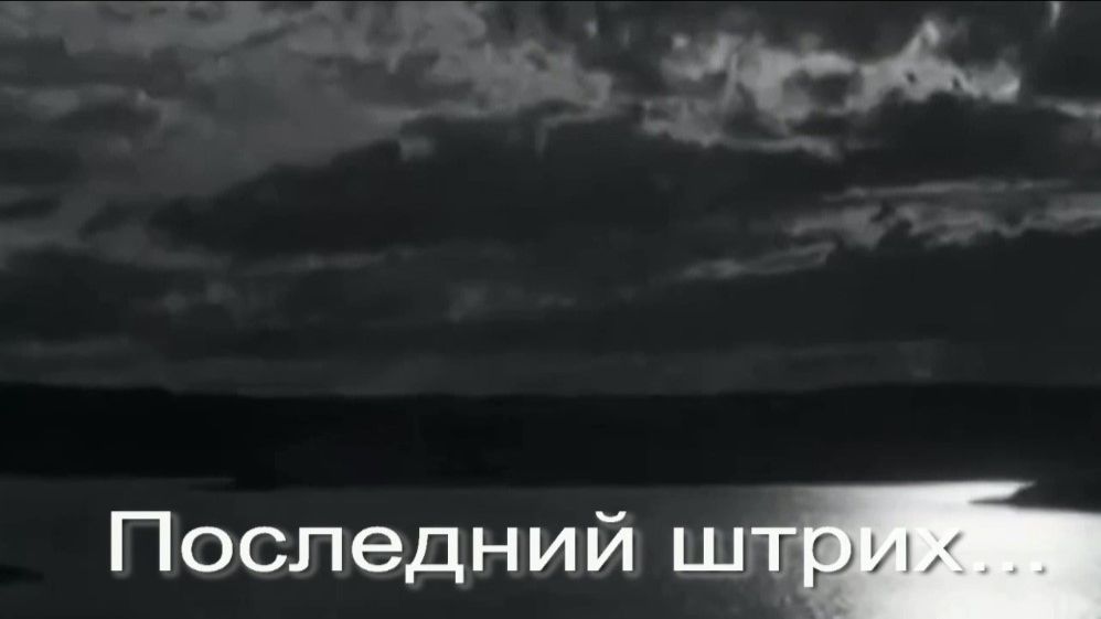 Последний штрих. Стихи и генерация звука в ИИ - Е.Васюнина, монтаж - Е.Доставалов