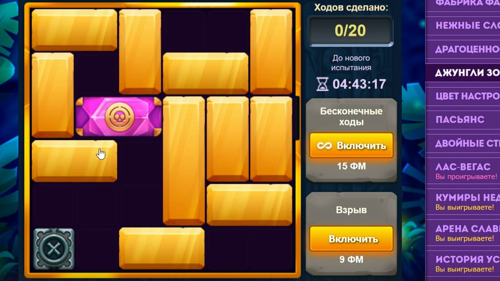 Уровень 3/ Испытание 170