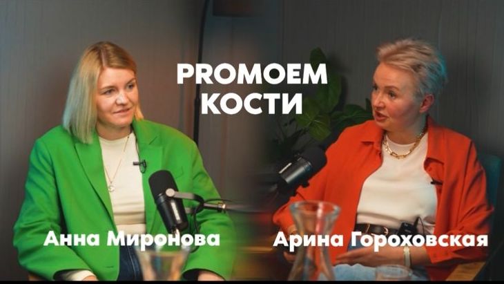 🎙 PROмоем кости: зачем топ-менеджеры увольняются смотреть онлайн