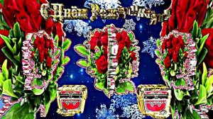 С Днём Рождения 1!!! Зимняя музыкальная поздравительная открытка С Днём Рождения!!!