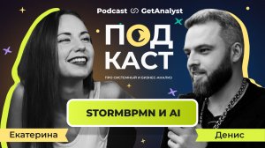 Как сделать BPMN-диаграмму за минуты с помощью AI: StormBPMN