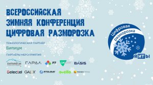 Прямой эфир: Цифровая разморозка | 6.12.25