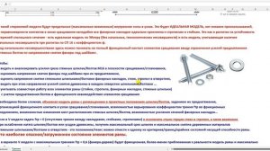 Фрагмент тренинга по моделированию и расчету НДС элементов деревянной рамы от проф. Макеева С.А.
