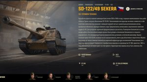 Потный бой на танке из коробок Sekera