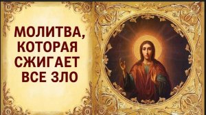 Снятие порчи и колдоства силой молитвы