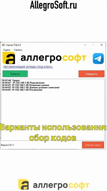 Бесплатная программа для cбора кодов смотреть онлайн