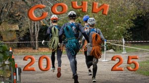 Соревнования по спортивному туризму.