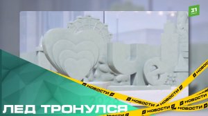 Лед тронулся. На площади Революции начинают строительство новогодних горок и скульптур