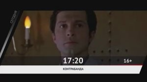 СЕГОДНЯ ВЕЧЕРОМ НА РОДНОЕ КИНО